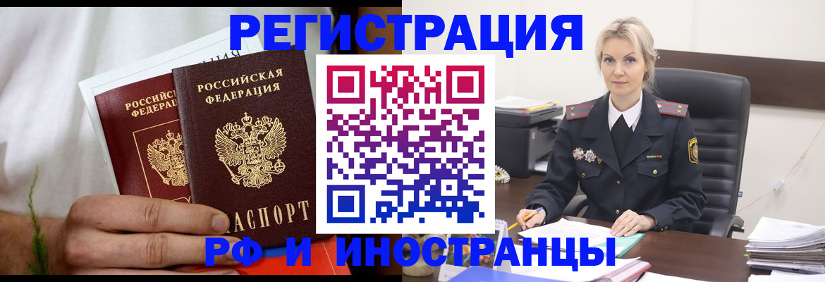 прописка паспорт в Кстово