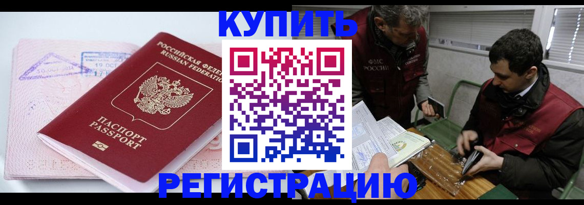 регистрация для школы в Кстово