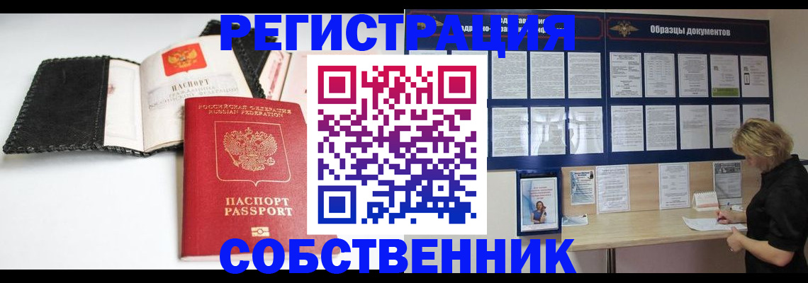прописка 2025 в Кстово