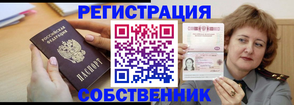 временная регистрация поиск в Кстово