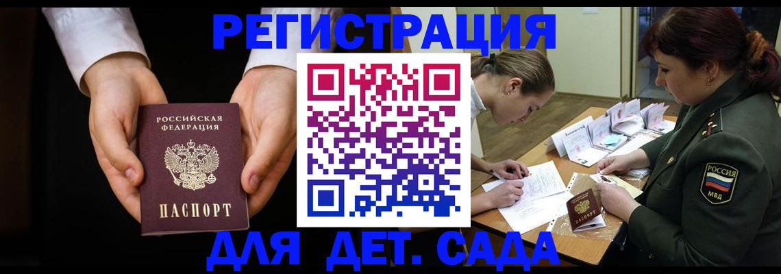 временная регистрация в Кстово