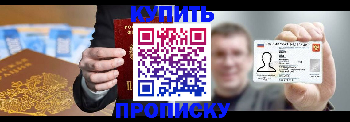 где прописаться в Кстово