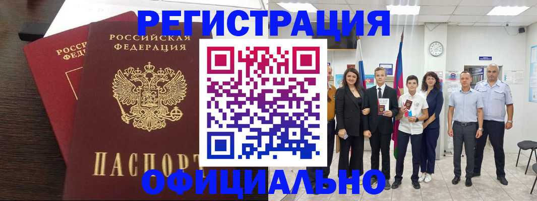 временная регистрация в Кстово