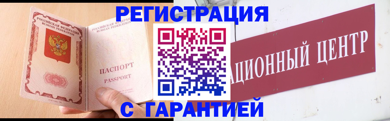 прописка паспорт в Кстово